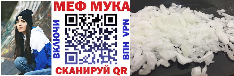 МЯУ-МЯУ mephedrone  Копейск 