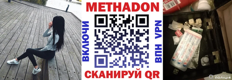 гидра ТОР  Копейск  Метадон VHQ 